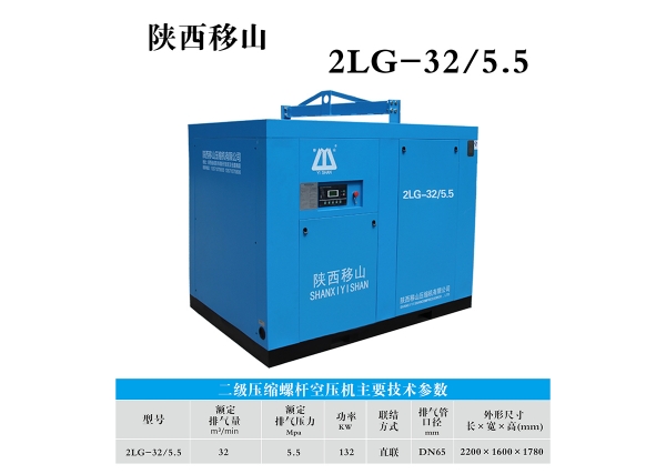 32立方5.5公斤132千瓦二級(jí)壓縮螺桿空壓機(jī)配件