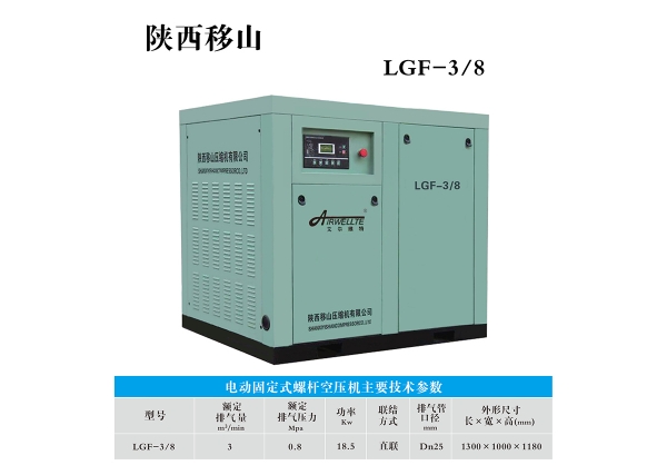 云南3立方8公斤18.5千瓦電動固定螺桿空壓機價格