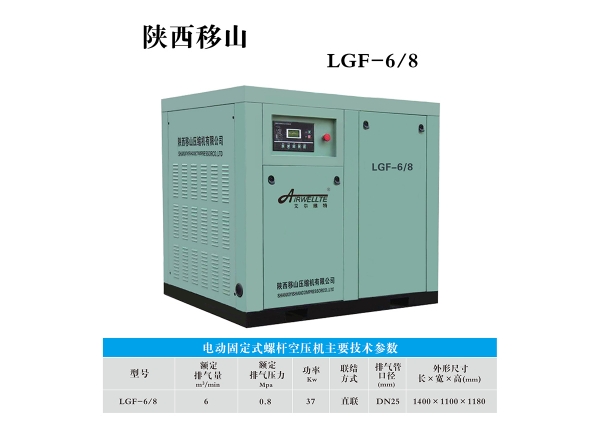 云南6立方8公斤37千瓦電固螺桿空壓機