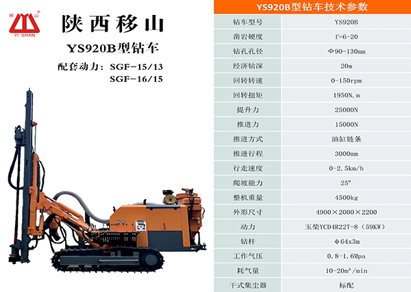 920水井鉆車哪家好