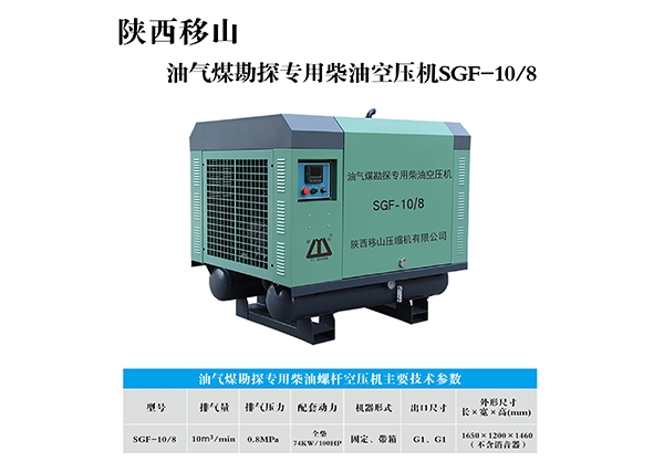 10立方8立方74KW油氣煤勘探專用柴油空壓機(jī)