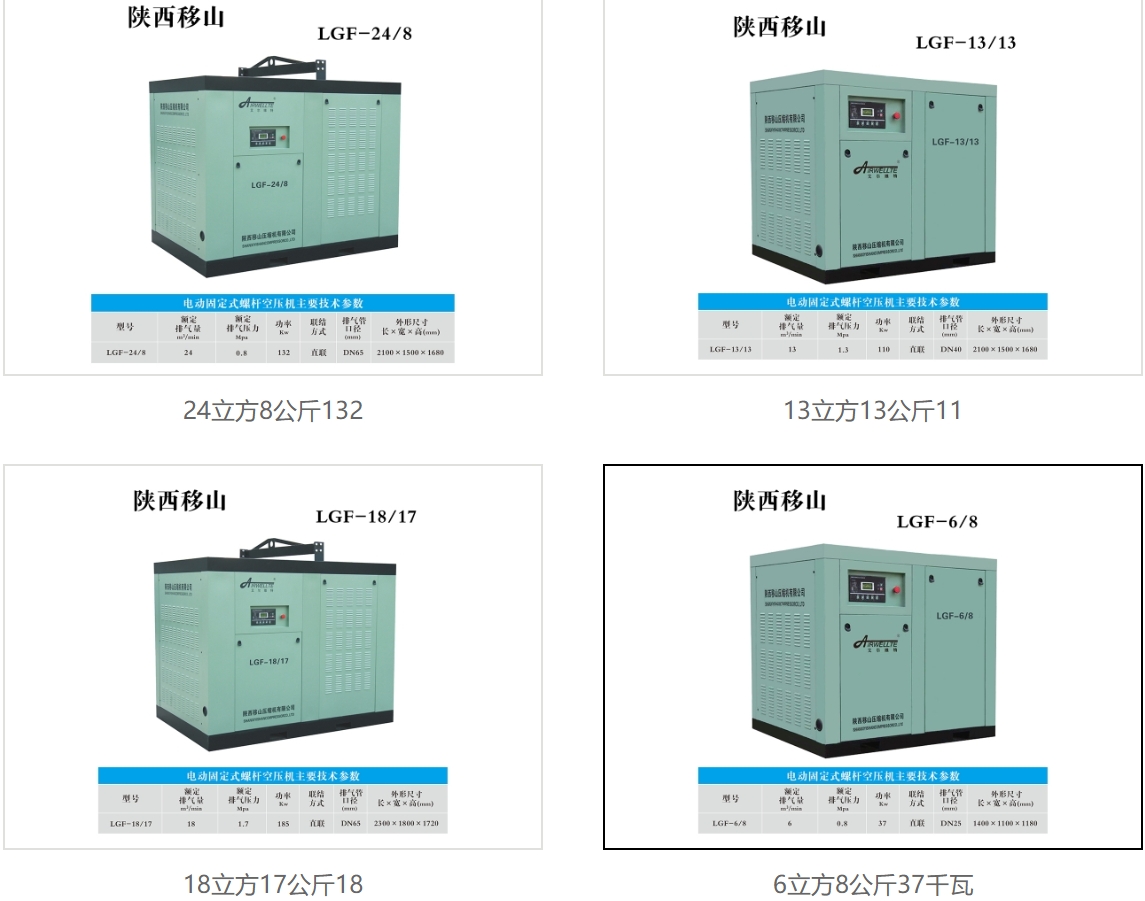 陜西壓縮機(jī)廠家